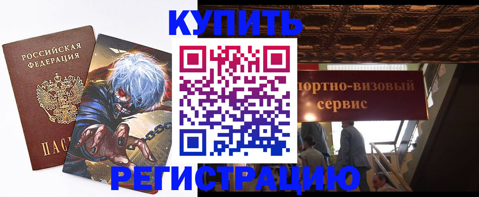 временная регистрация недорого в Козловке