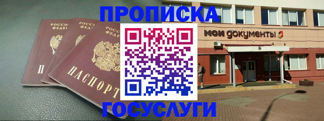 временная регистрация надежно в Козловке