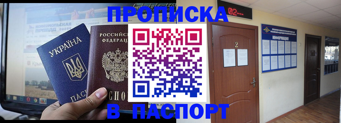 временная регистрация купить в Козловке